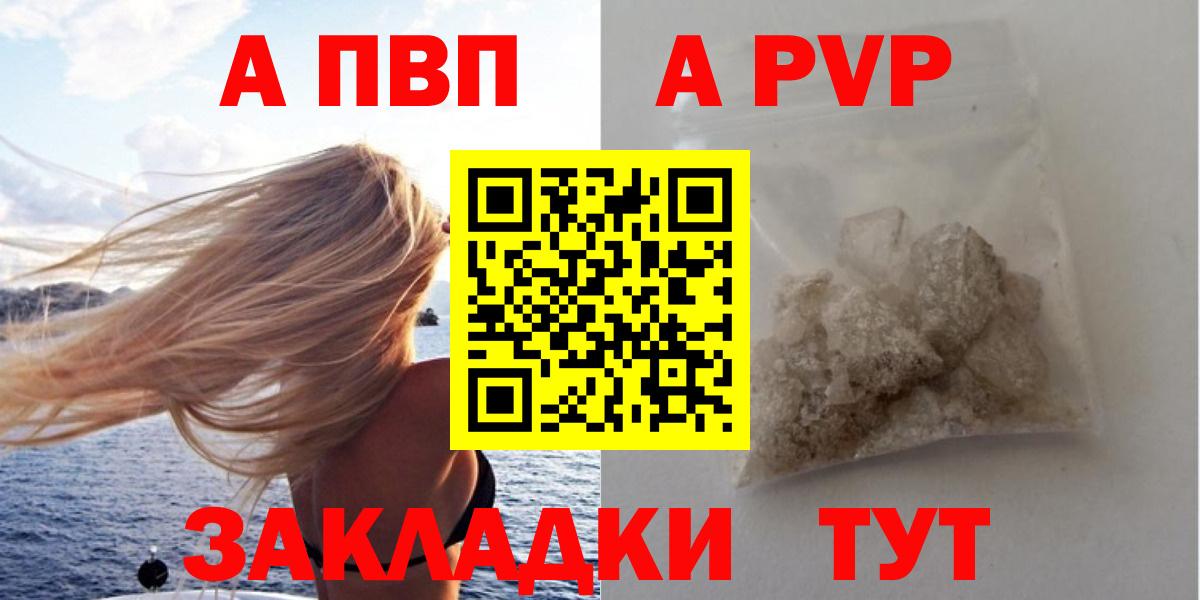 Обнинск  А ПВП  Вход с VPN  Alpha PVP СК  А ПВП СК 