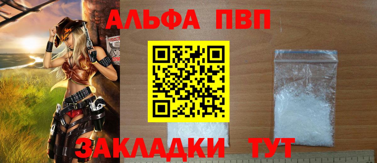 Alpha-PVP кристаллы Обнинск