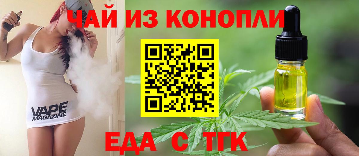 Canna-Cookies конопля  Вход с VPN  Обнинск 