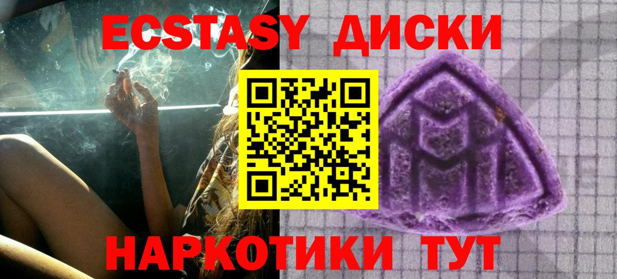 ЭКСТАЗИ  маркетплейс какой сайт  ЭКСТАЗИ TESLA  Вход с VPN  Обнинск  ЭКСТАЗИ mix 