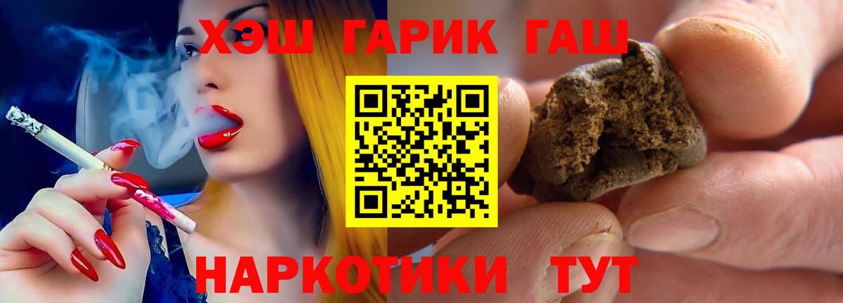 ГАШИШ индика сатива  Гашиш VHQ  Обнинск  Вход с VPN 