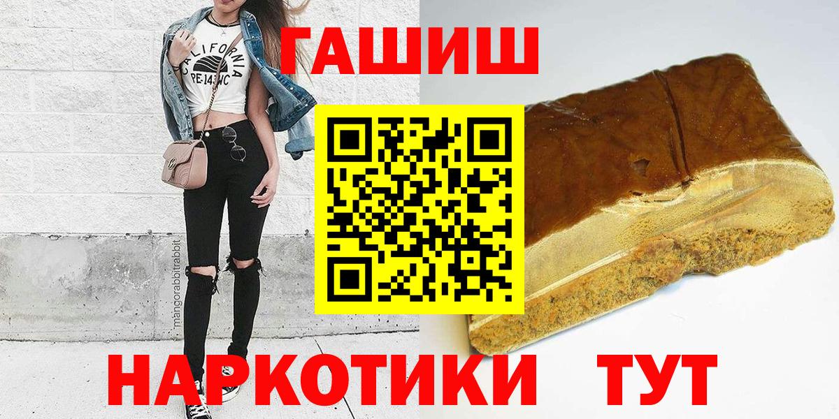 ГАШИШ Ice-O-Lator Обнинск