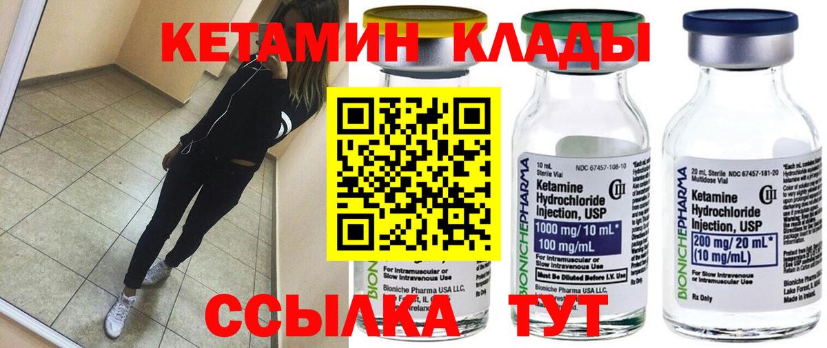 Обнинск  КЕТАМИН ketamine  КЕТАМИН VHQ  Вход с VPN 