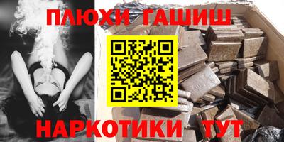 гашиш Рузаевка