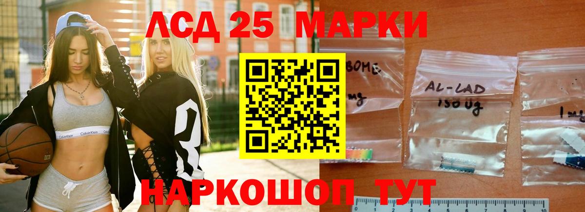 ЛСД экстази ecstasy  Вход с VPN  ЛСД экстази кислота  Обнинск 