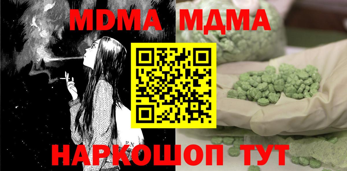 MDMA VHQ Обнинск