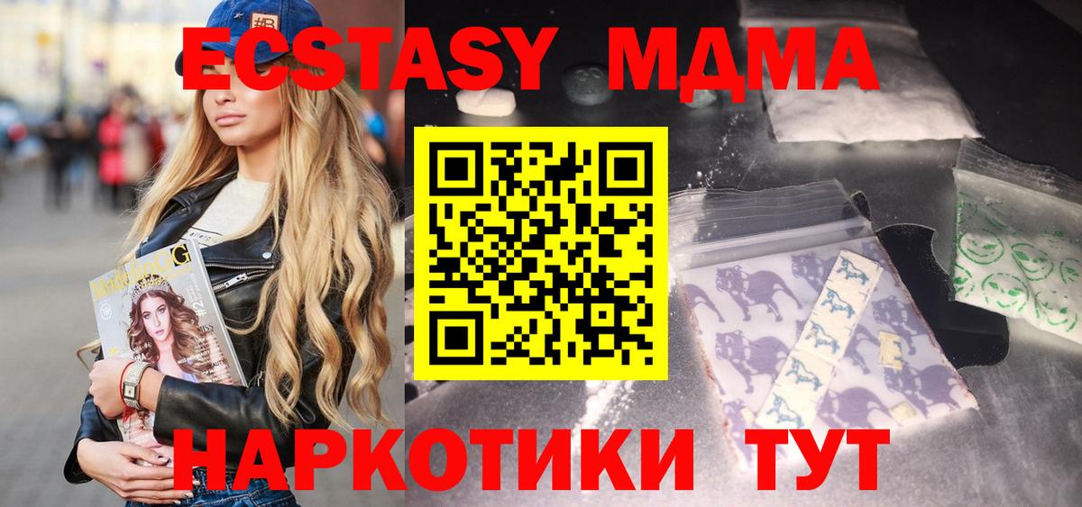 МДМА кристаллы  МДМА Molly  Вход с VPN  Обнинск 