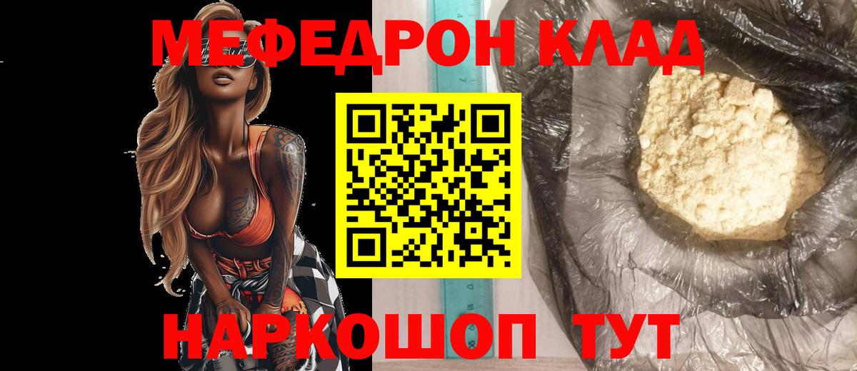 МЕФ мука Обнинск