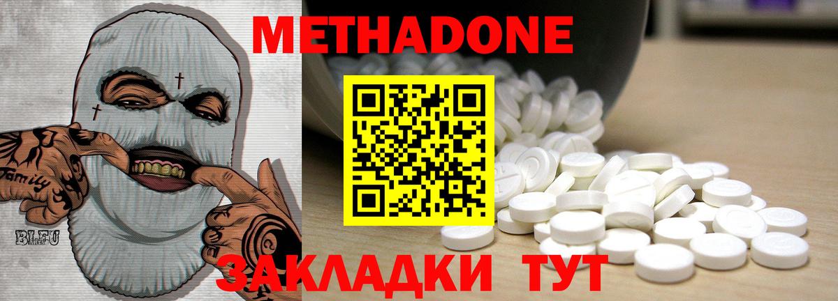 Обнинск  Метадон мёд  Вход с VPN 