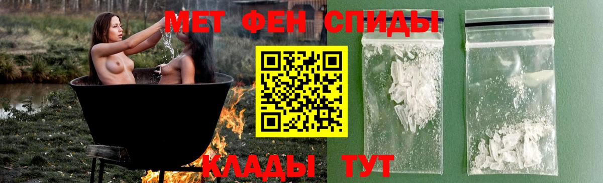 МЕТАМФЕТАМИН  МЕТАМФЕТАМИН Декстрометамфетамин 99.9%  Вход с VPN  Обнинск 