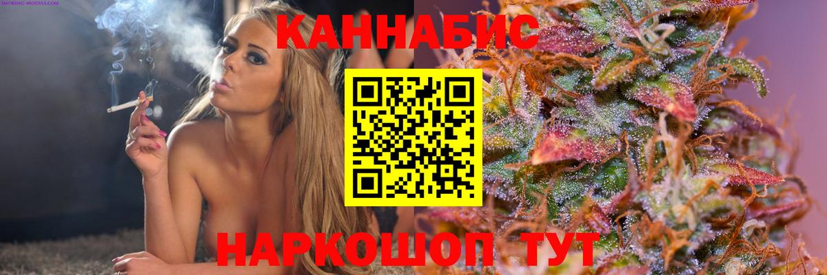 Обнинск  Бошки Шишки VHQ  Бошки Шишки конопля  Вход с VPN 